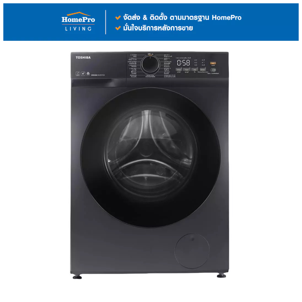 [จัดส่งพร้อมติดตั้ง] TOSHIBA เครื่องซักอบผ้าฝาหน้า TWD-T21BU140UWT(MG) 13/8 กก. อินเวอร์เตอร์ สีดำ จ