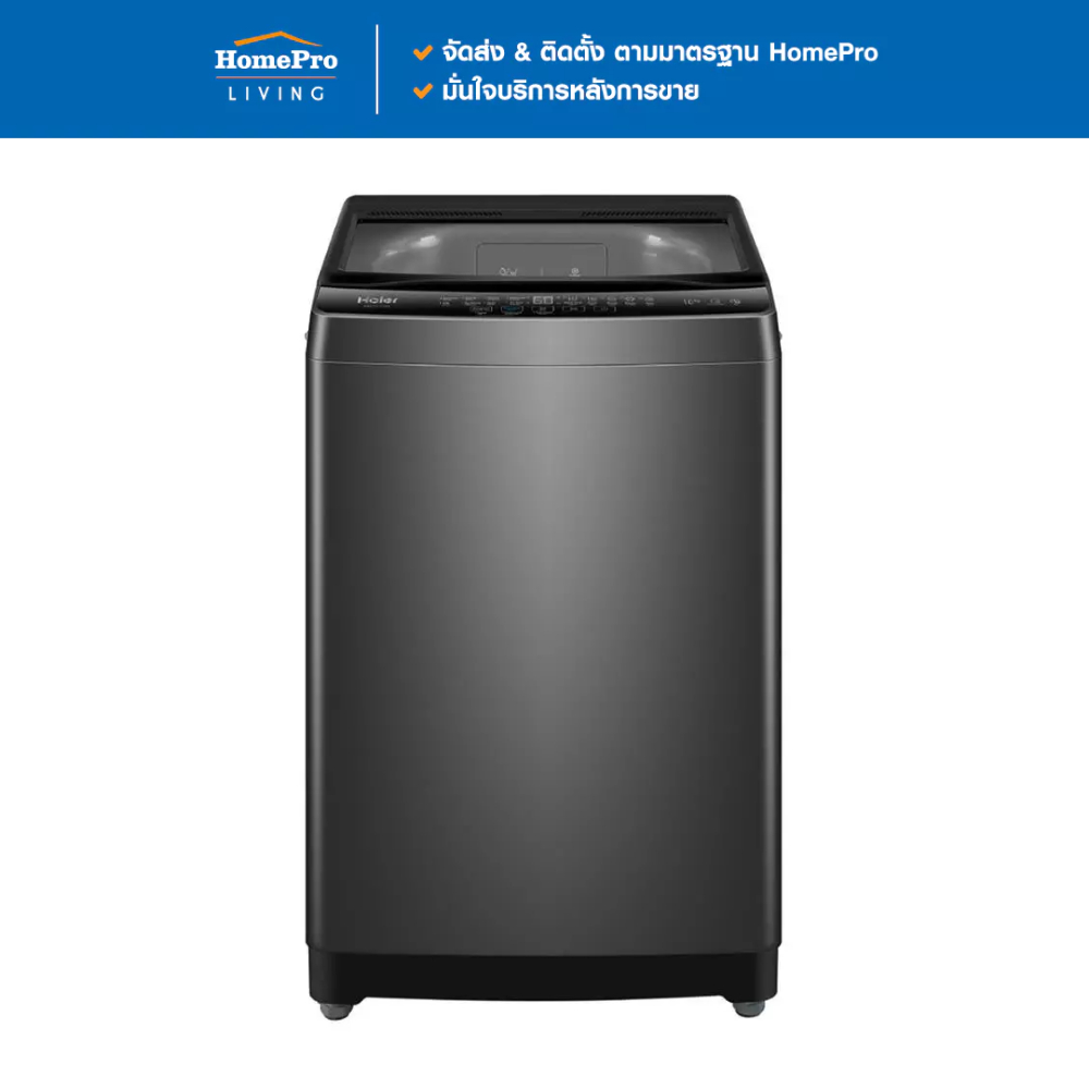 [จัดส่งพร้อมติดตั้ง] HAIER เครื่องซักผ้าฝาบน HWM100-316S6 10 กก. สีเทา จัดส่งโดย HomePro