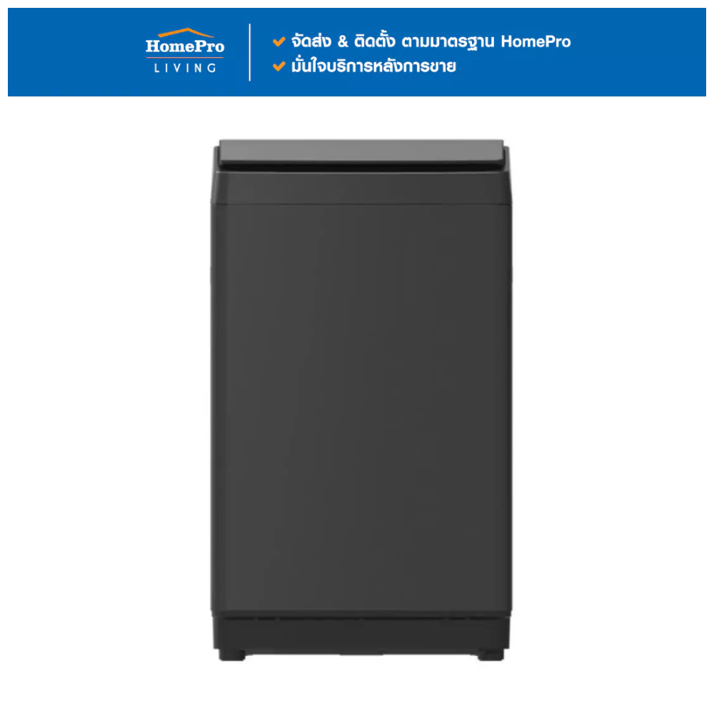 [จัดส่งพร้อมติดตั้ง] HISENSE เครื่องซักผ้าฝาบน WT90F30 9 กก. สีดำ จัดส่งโดย HomePro