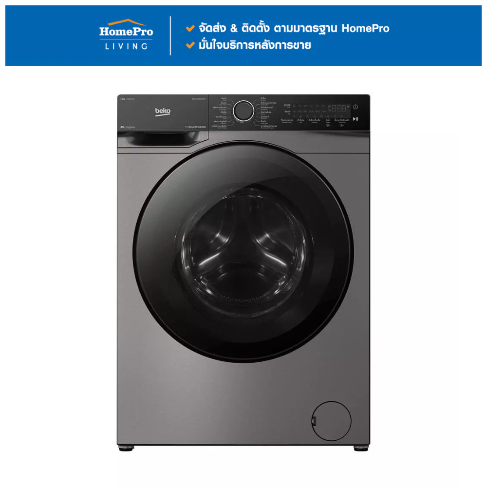 [จัดส่งพร้อมติดตั้ง] BEKO เครื่องซักผ้าฝาหน้า WCV10759XMST 10 กก. 1400RPM อินเวอร์เตอร์ สีเทาเข้ม จั
