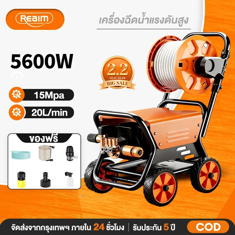 REAIM เครื่องฉีดน้ำแรงดันสูง 5600W  ปรับแรงดันน้ำได้ เคลื่อนย้ายสะดวก ดูดน้ำได้ด้วยตัวเอง