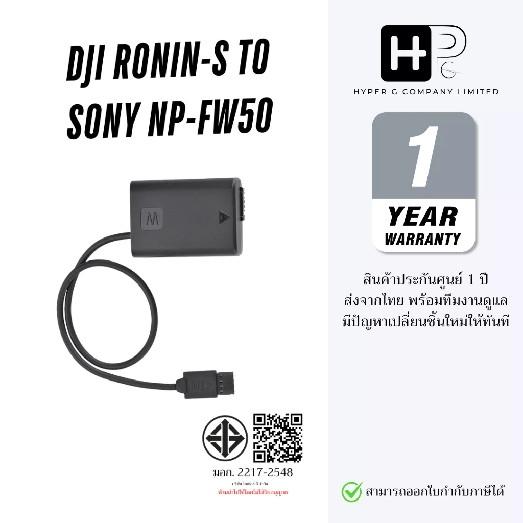 Kingma Dji Ronin-S to FW50 Dummy Battery for Sony NP-FW50