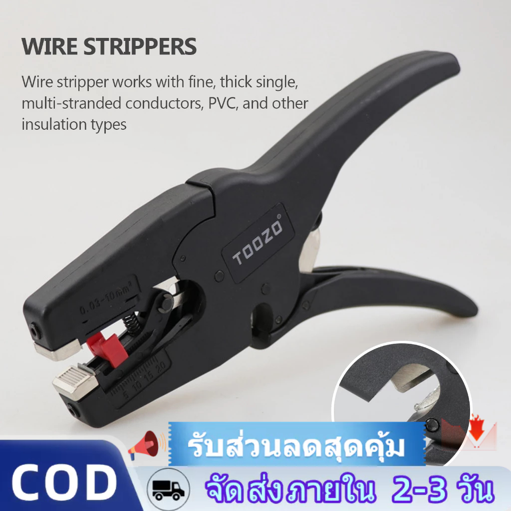 คีมปลอกสายไฟ WIRE STRIPPER เครื่องปอกสายไฟอัตโนมัติ เครื่องมือ 2 in 1  สำหรับปอกและตัดสายไฟขนาด 0.03-10 มม.² 32-7AWG