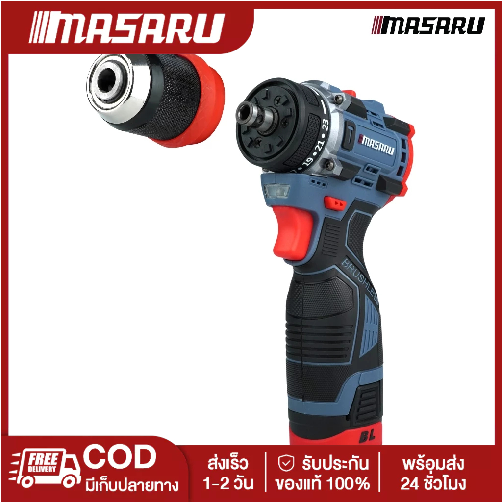 Masaru SCDS-190 สว่านไขควงไร้สาย 16.8V สว่าน 2 ระบบ ขันน็อต งานเจาะ