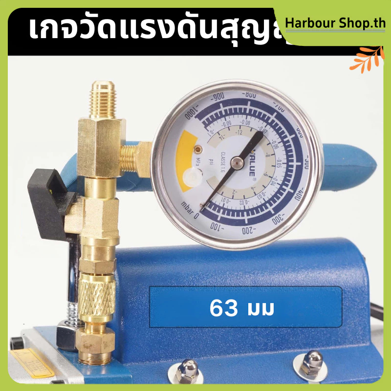 ไมครอนเกจ Vacuum Gauge VALUE แบบเข็ม ติดตั้งกับเครื่องแวคคั่ม ตรวจสอบรั่ว หน้าจอ 63mm เครื่องแวคคั่ม