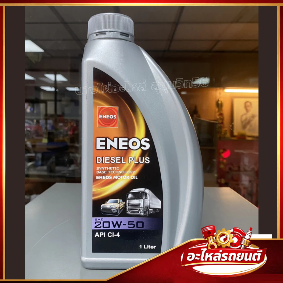 MOTUL H-TECH 100 Plus 5W-30 น้ำมันเครื่องยนต์เบนซิน สังเคราะห์แท้ API SP ILSAC GF-6A ขนาด 4L