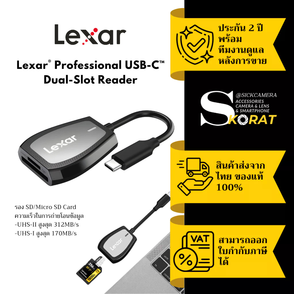 Lexar Dual-Slot USB-C SD/MicroSD Card Reader เครื่องอ่านการ์ดรองรับ UHS-I, UHS-II  ประกันศูนย์ 2ปี