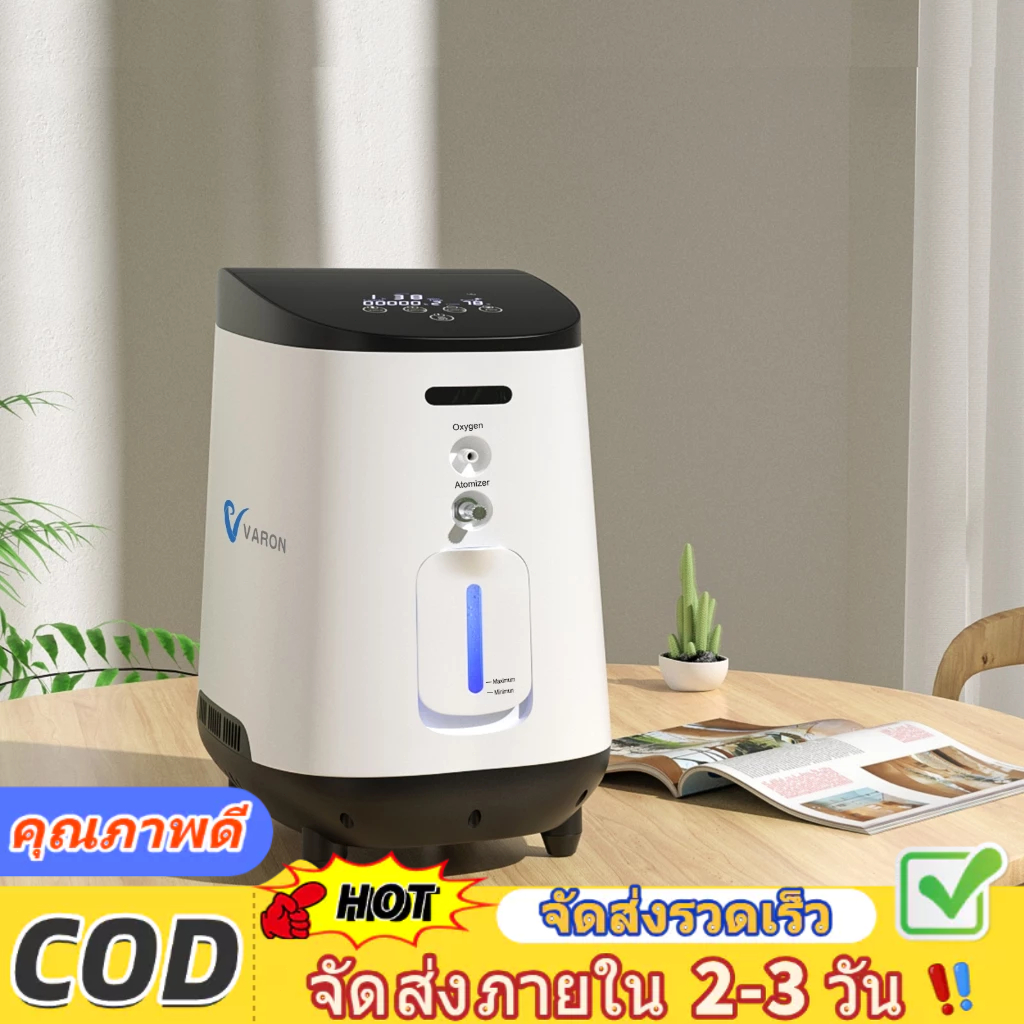 ⚡️บริการจัดส่งในพื้นที่ + COD⚡Oxygen Concentrator 1-7 L/min ความเข้มข้นของออกซิเจน: 35%-90%
