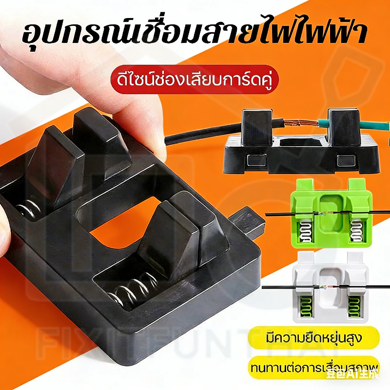 🛠️COD อุปกรณ์เชื่อมสายไฟไฟฟ้า เครื่องมือช่างพกพา! อุปกรณ์จับยึดสายไฟ อเนกประสงค์ ใช้กับงานเชื่อมไฟฟ้า ทนทาน แข็งแรง
