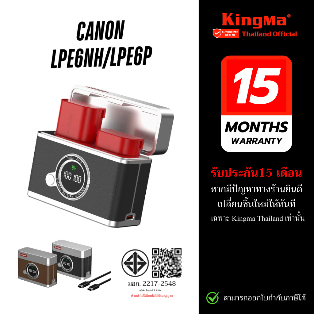 Kingma PowerCase ที่ชาร์จไว Canon LP-E6NH / LPE6P PD Fast Charge 18W พร้อมจอแสดงผล/แบตเตอรี่ LPE6