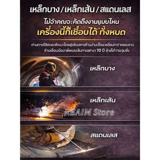 REAIM ตู้เชื่อม 3 ระบบ MIG/MMA/TIG ตู้เชื่อมไฟฟ้า ช่างเชื่อมเครื่องเชื่อม ชุดใหม่!!เครื่องเชื่อม+ ฟลูออรีนและอาร์กอน3m