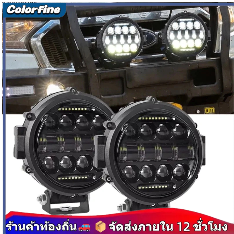 1ชิ้น DRL 51วัตต์13led 6000พัน7นิ้วสีขาวสีเหลืองสำหรับรถยนต์รถบรรทุกรถ ATV UTV SUV RV