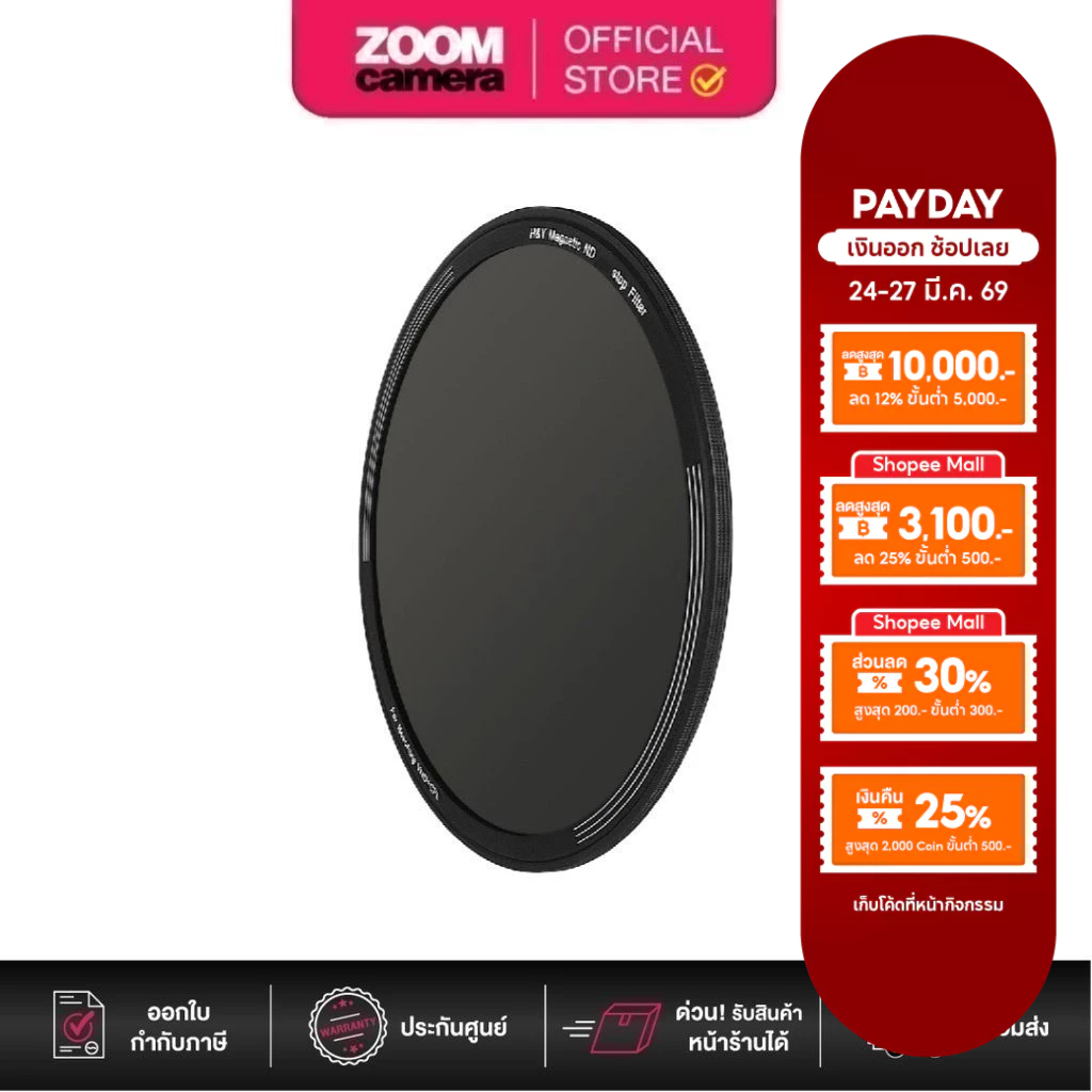 H&Y RevoRing ND400 Magnetic Clip-On Filter RMN400-82 for RevoRing VND+CPL 67-82mm (ประกันศูนย์)