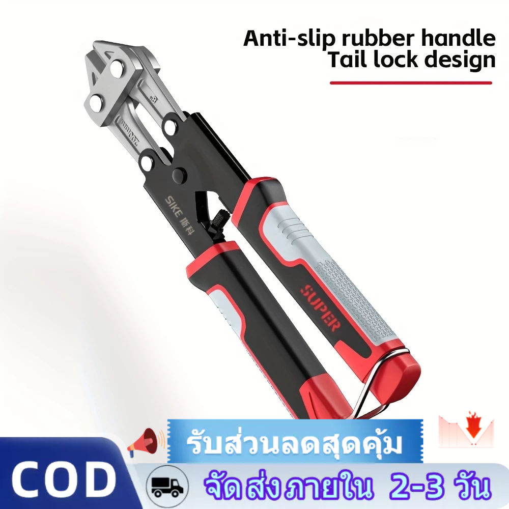 ⚡️บริการจัดส่งในพื้นที่ + COD⚡ 1 PC คีมตัดลวดมินิ คีมตัดเหล็ก กรรไกรตัดเหล็กเส้น ขนาด 8 นิ้ว 1.2 lbs