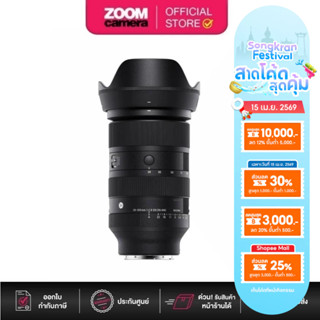 Sigma 28-105mm F/2.8 DG DN (A) Lens for L-mount / Sony E (ปร…