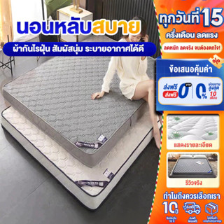 FLM ที่นอน 3/3.5/5/6ฟุต รองรับสรีระ กระจายแรงกดทับออกแบบเพื่…