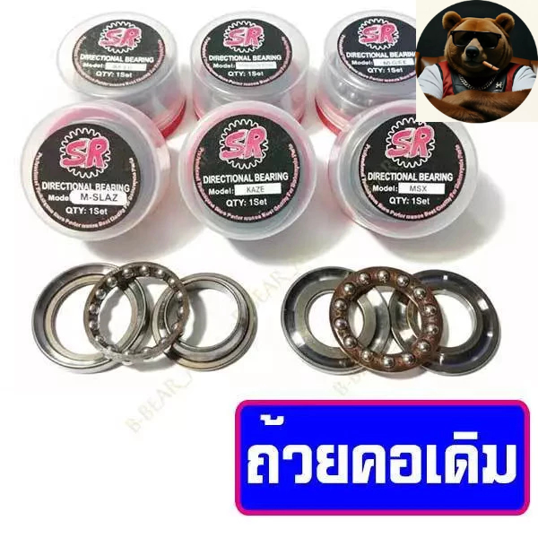 ถ้วยคอเดิม (ชุดลูกปืนคอ) สำหรับมอเตอร์ไซค์ HONDA / YAMAHA / SUZUKI ทุกรุ่น เกรดแท้ คุณภาพดี พร้อมส่ง