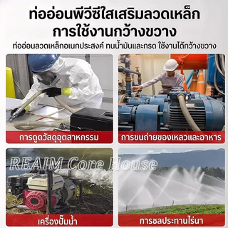 REAIM ท่ออ่อน PVC ใสเหล็กเสริมใยลวด 1นิ้ว อย่างหนa 5/10/15เมตร นี่คือท่อน้ำเข้า สำหรับปั๊มน้ำ