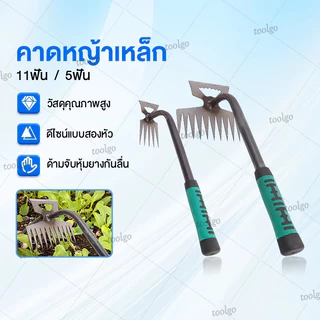 คาดหญ้าเหล็ก 11ฟัน ด้ามจับยาง เครื่องมือกำจัดวัชพืช ในการเกษตรเครื่องมือสำหรับการทำสวน