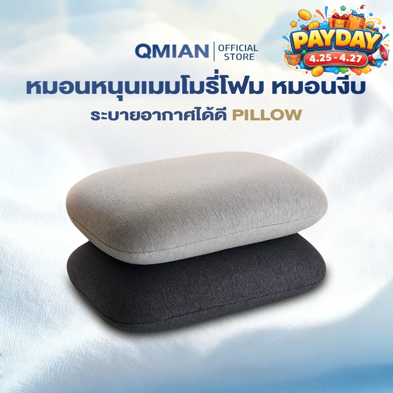 QM หมอน หมอนงีบ หมอนหนุนเมมโมรี่โฟม อเนกประสงค์ นอนหลับสบาย ระบายอากาศได้ดี พกพาสะดวก เหมาะกับทุกอิริยาบถ ราคา ถูกที่สุด ดีลบีเคเค