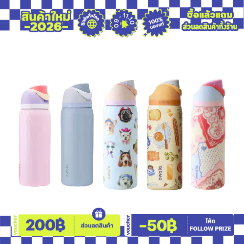 【เป็นของแท้ 100%】 (พรีออเดอร์ 14 วัน) Owala FreeSip 32oz