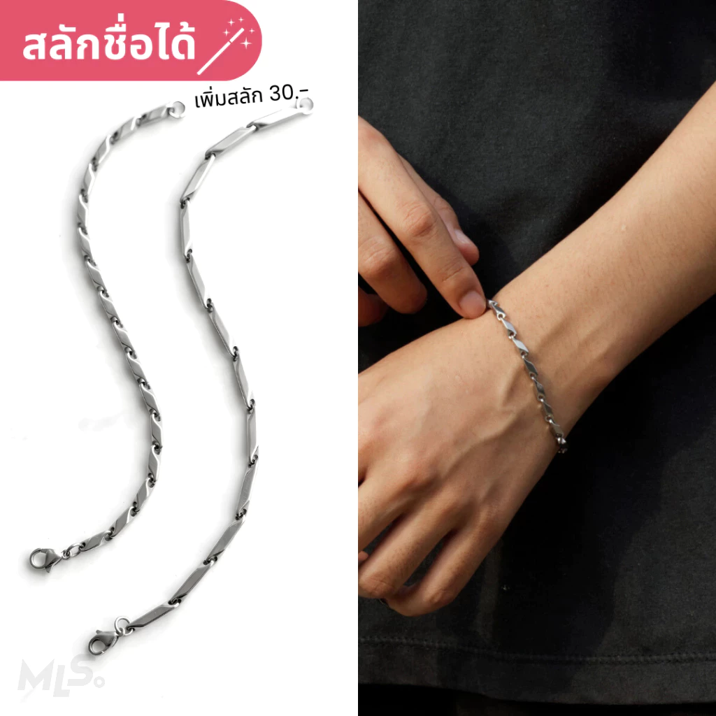 MLS | Ninja / Kunai สร้อยข้อมือสแตนเลส ก้านสั้น/ยาว