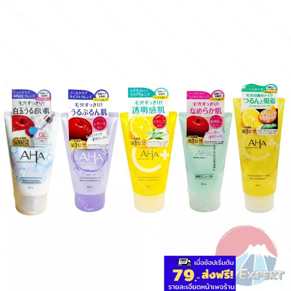 '26 New~ BCL AHA Cleansing Research Wash Cleansing 120g 4สูตร  / Vitamin C Gel 145g โฟมล้างหน้า ญี่ปุ่น