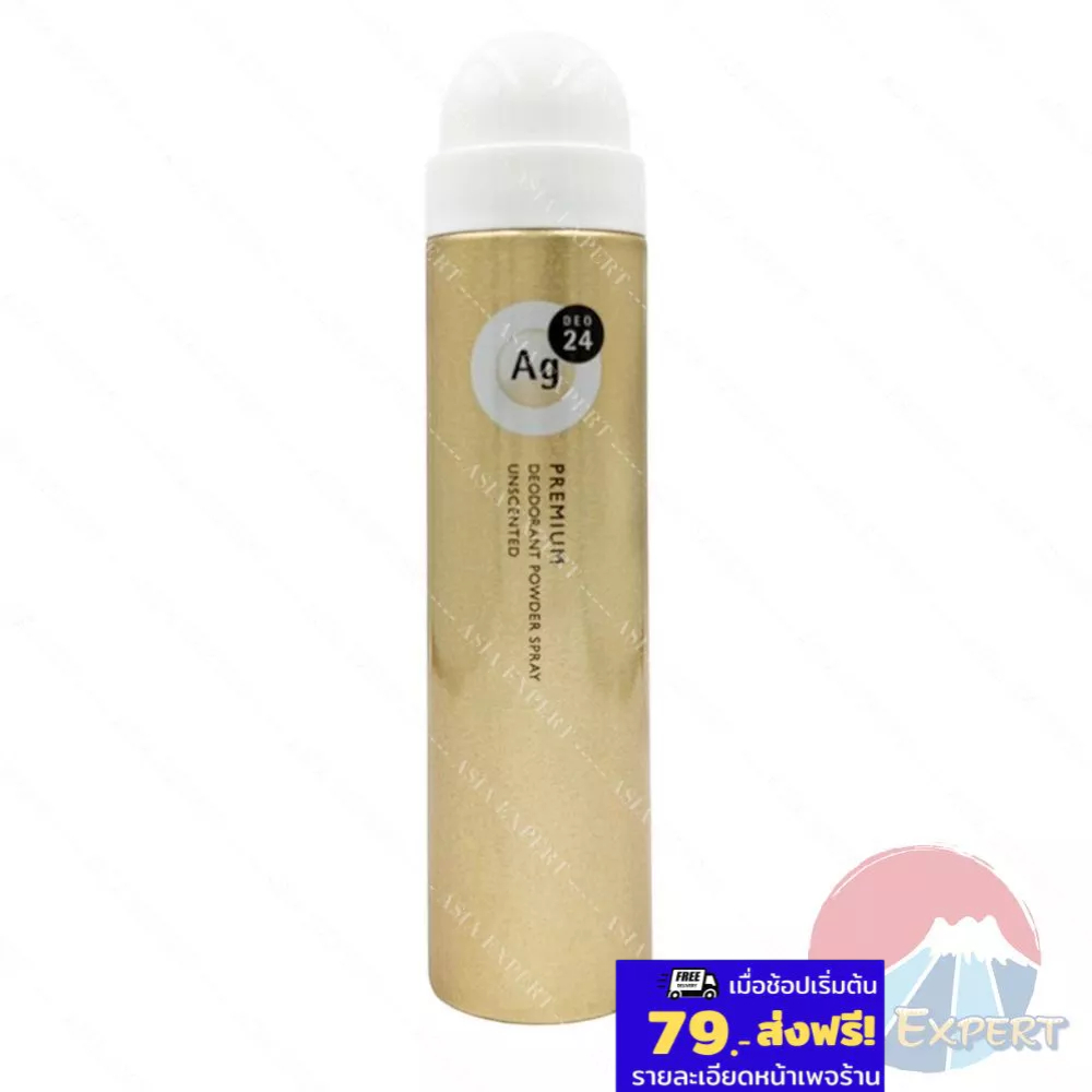 Shiseido Ag Deo24 Premium Deodorant Spray 40g สเปรย์ระงับกลิ่นกาย