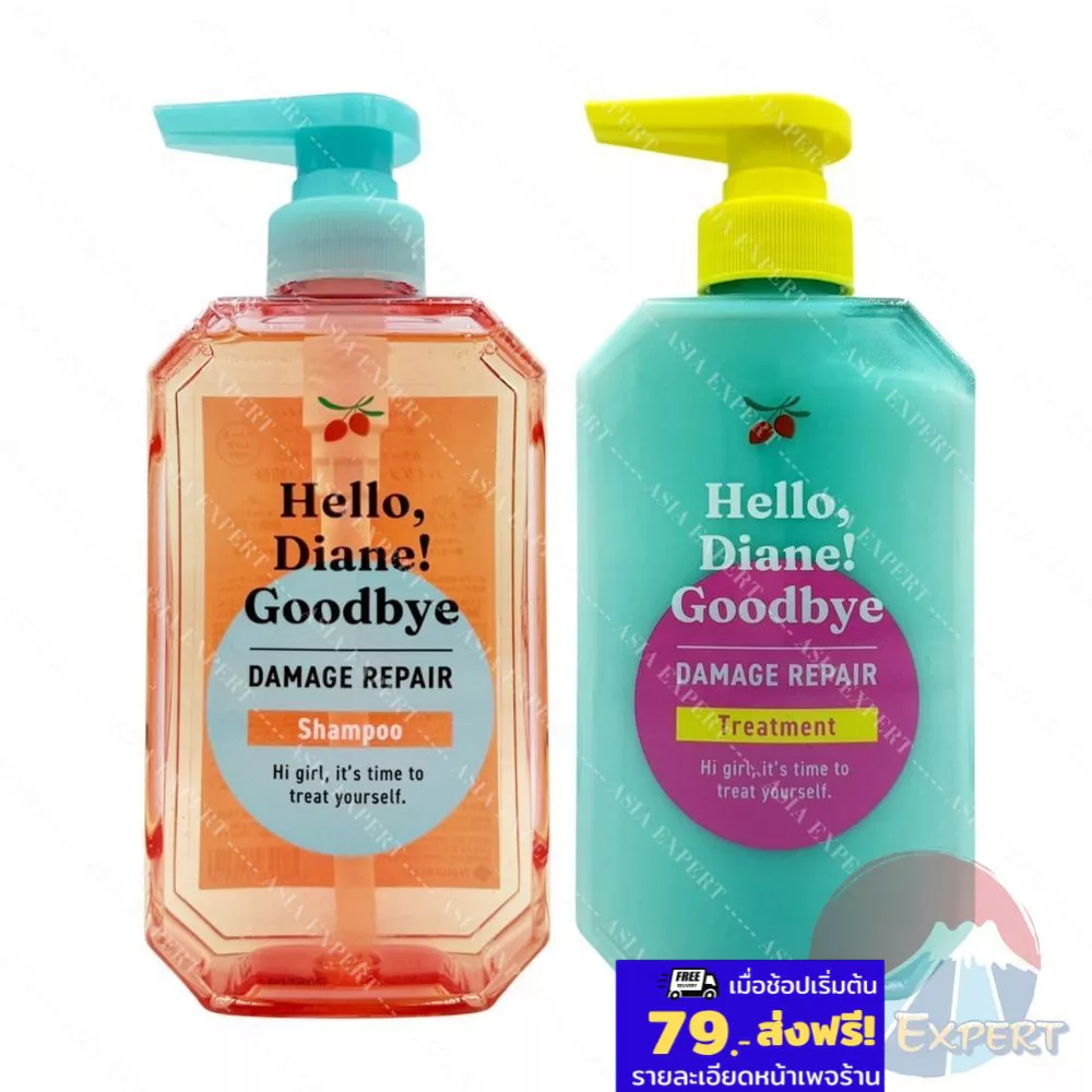 '26 New~ Hello Diane Good bye Damage Repair Shampoo/Treatment 400mL แชมพู ทรีทเมนท์บำรุงผม
