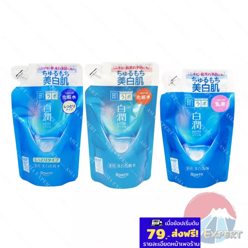 HADA LABO Brightening Lotion Refill 170mL / Milk 140mL 3สูตร น้ำตบบำรุงผิวหน้า สูตรลดจุดด่างดำ Arbutin
