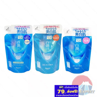HADA LABO Brightening Lotion Refill 170mL / Milk 140mL 3สูตร น้ำตบบำรุงผิวหน้า สูตรลดจุดด่างดำ Arbutin