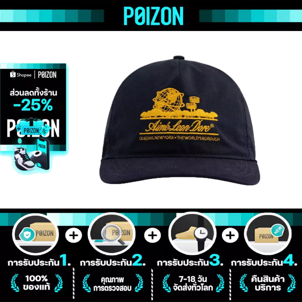[ ของแท้100% ]หมวกเบสบอลยีนส์ Aime Leon Dore Unisphere แบบปรับได้ มียุบกว้าง