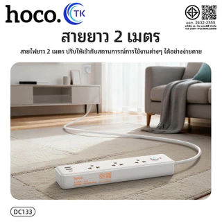 ใหม่!! HOCO DC100/DC133 ปลั๊กไฟ 3ช่องUSB 1ช่องType-C USB ยาว1.5 เมตร กำลังไฟ AC250V-2500W DC 17W รับประกัน 1 ปี