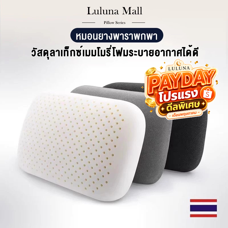 LULUNA  หมอนสำนักงาน หมอนงีบหลับตอนบ่าย ถอดซักได้ ขนาดเล็กพกพาสะดวก ขนาด15″×10″×4″ เหมาะสำหรับการเดินทางและที่บ้าน
