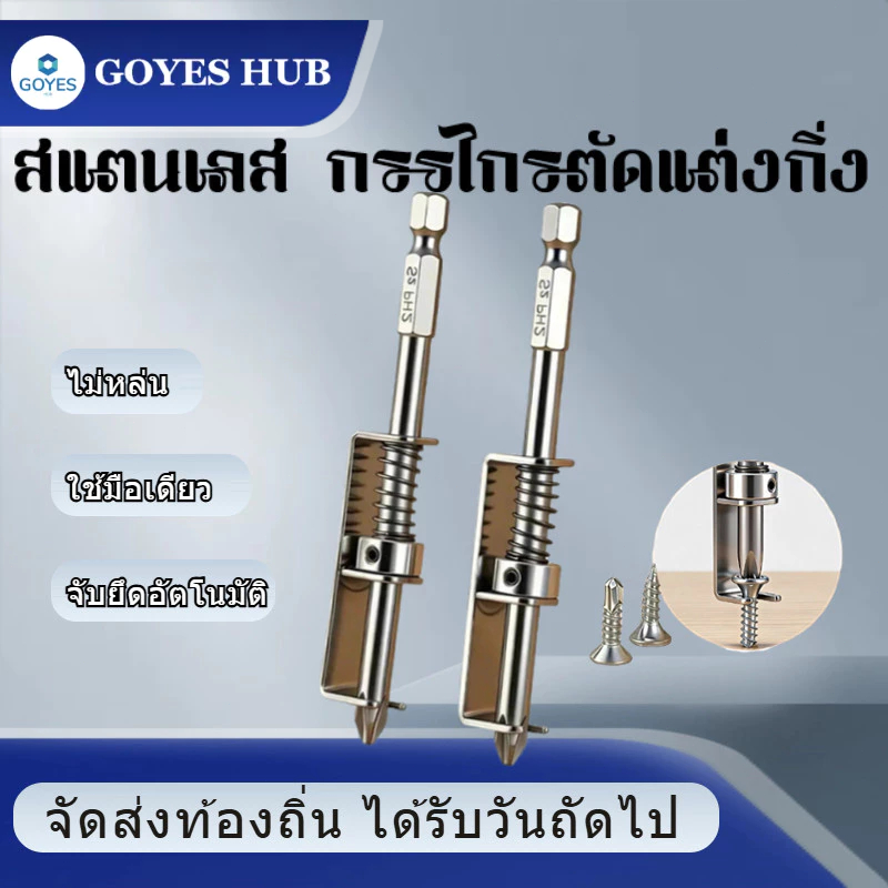 S2PH2 สปริงแบทช์หัวแม่เหล็กที่แข็งแกร่งข้ามความแข็งสูงสว่านไฟฟ้ามือสแตนเลสไขควงไฟฟ้าสกรูหัวไฟฟ้า