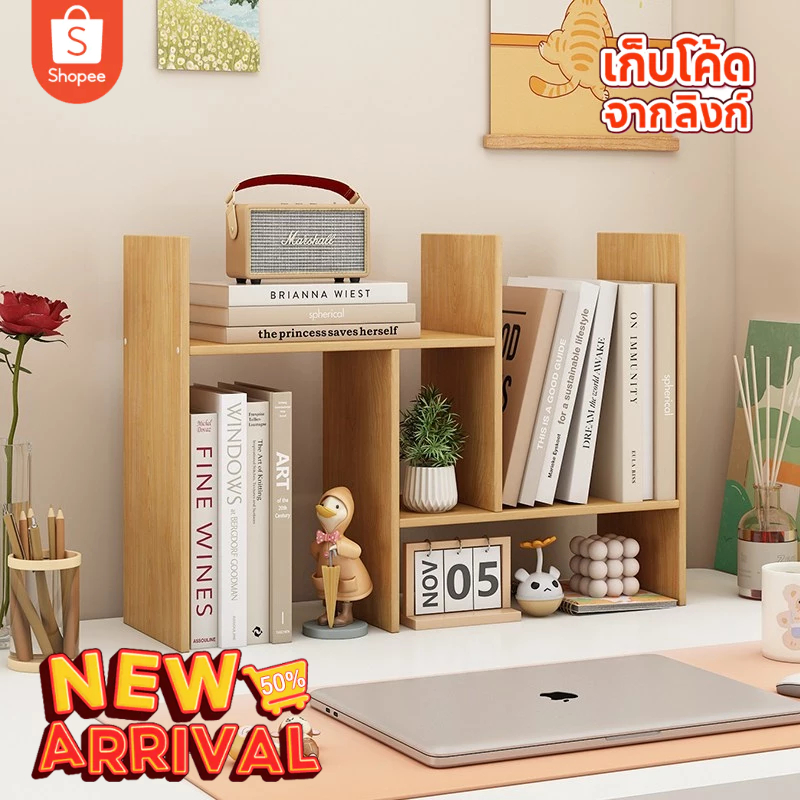 ชั้นวางหนังสือ ชั้นวางของบนโต๊ะ ที่วางของบนโต๊ะ ชั้นเก็บของ จัดระเบียบบนโต๊ะทำงาน ปรับเปลี่ยนรูปทรงได้ สีขาวสไตล์มินิมอ