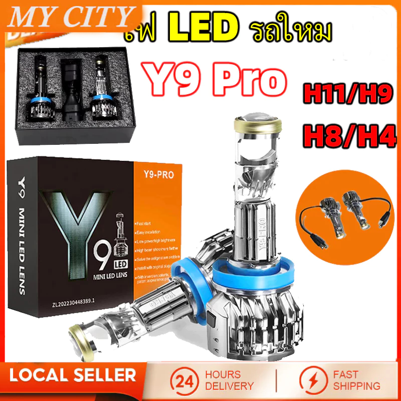 1คู่ ไฟ LED รถ Y9 H4 H11 H9 H8,Y8 หลอดไฟขนาดใหญ่, ความสว่างขนาดใหญ่, มีสองไฟรถ, รุ่นทั้งหมดสามารถเหม