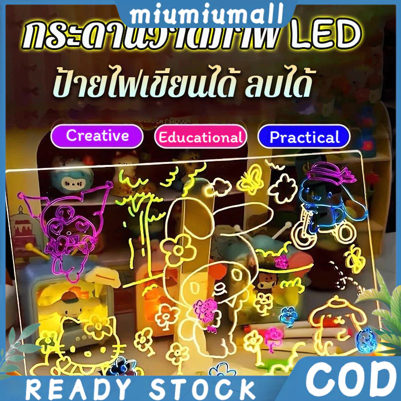 【จัดส่งจากประเทศไทย】DIY แผ่นเรืองแสง LED คลิปบอร์ดเรืองแสง กระดานวาดภาพ Doodle สําหรับเด็ก ป้องกันรอยขีดข่วน