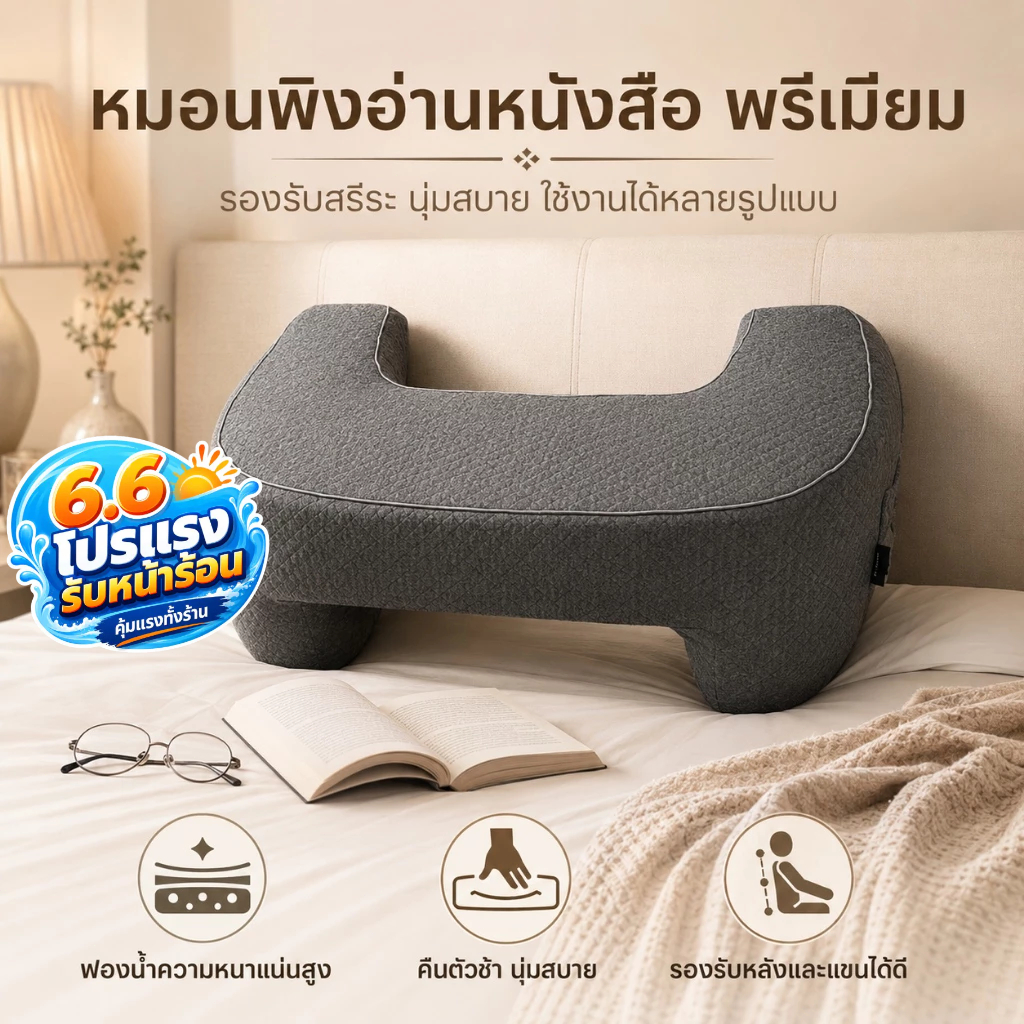 HT หมอนอิงสำหรับอ่านหนังสือ นั่งสบายตอนทำงานหรืออ่านหนังสือ ถอดออกและซักได้ หมอนที่พักแขน แบบฟองน้ำความหนาแน่นสูง