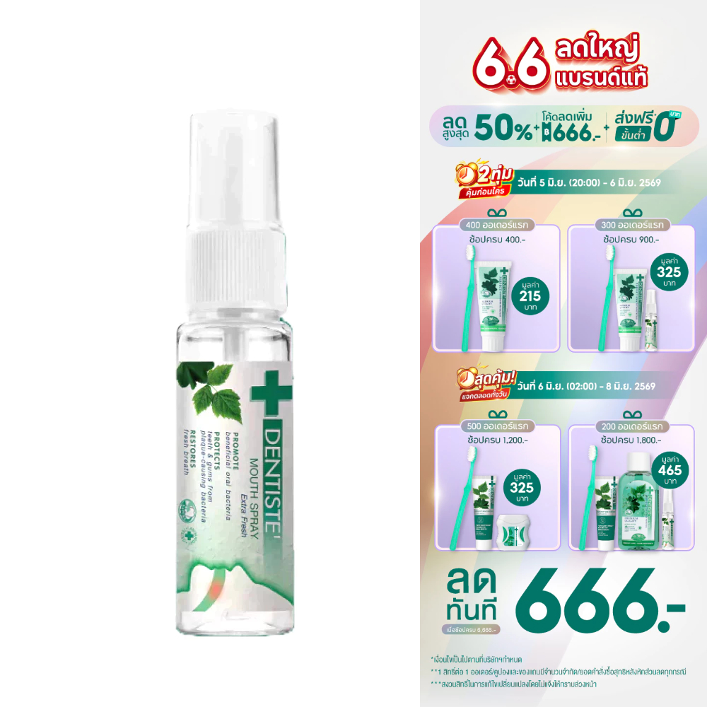 Dentiste Mouth Spray Extra Fresh 3 ml. สเปรย์ Postbiotics ลดการสะสมแบคทีเรีย ลมหายใจหอมสดชื่นใน 3 วิ จบปัญหากลิ่นปาก