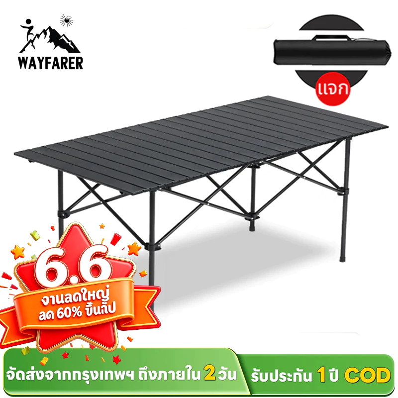 WAYFARER Folding table โต๊ะแคมป์ปิ้ง ชุดโต๊ะพับแคมป์ปิ้ง แคมป์ปิ้งปิกนิก แบบพกพา กลางแจ้ง ในร่ม อเนกประสงค์