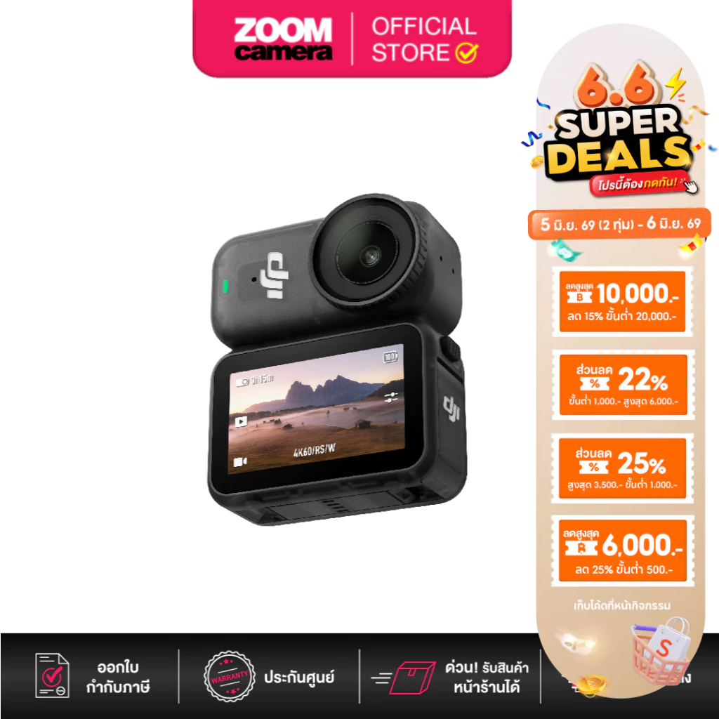 (ส่งด่วนกทม.) DJI OSMO NANO Standard Combo 64GB / 128GB (ประกันศูนย์)