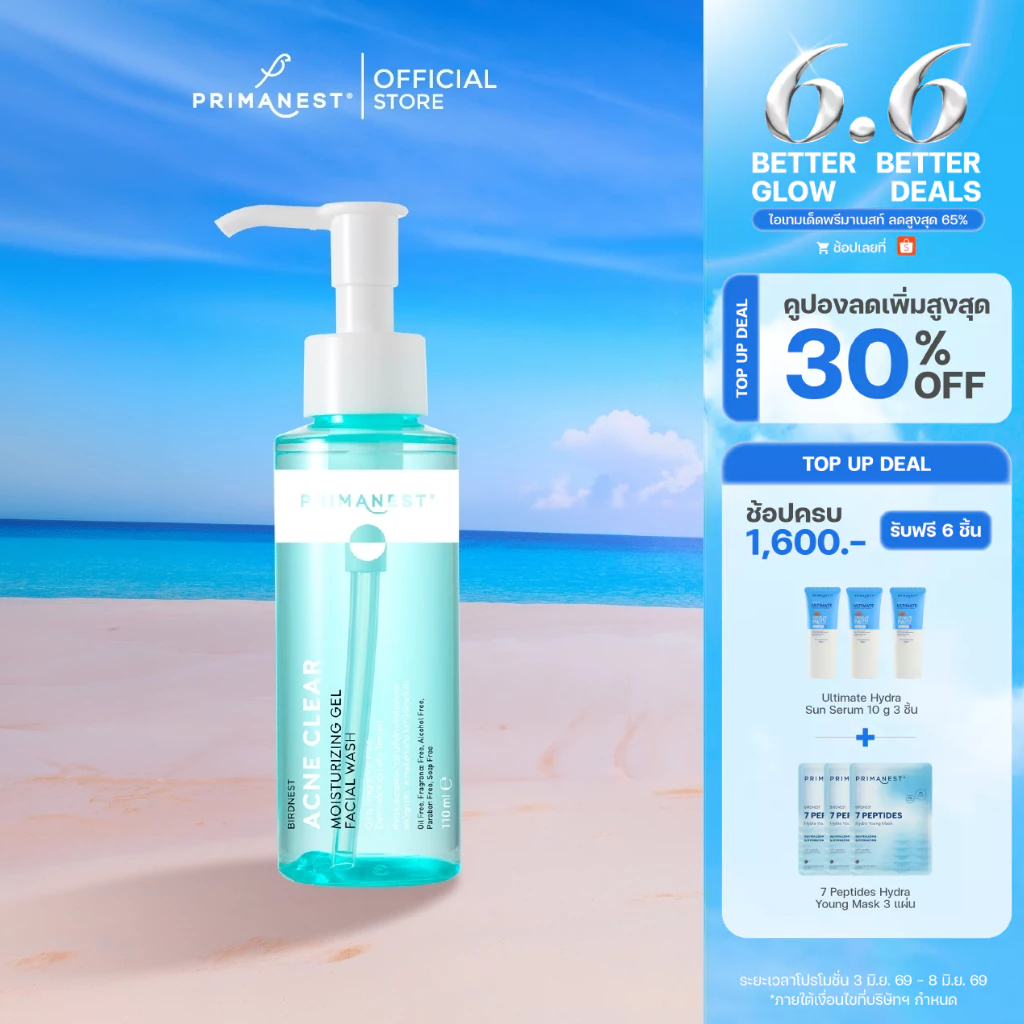 PrimaNest Birdnest Acne Clear Moisturizing Gel Facial Wash 110 ml พรีมาเนสท์ เเอคเน่ เคลียร์ เจล เฟเชี่ยล วอช