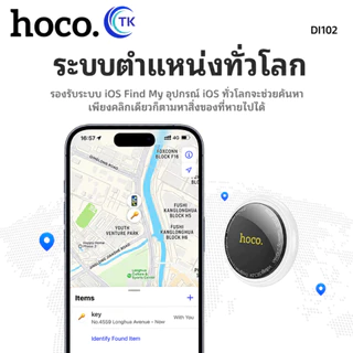 HOCO DI102 อุปกรณ์ระบุตำแหน่ง GPS สำหรับเด็กและผู้สูงอายุ ป้องกันการสูญหาย รองรับการใช้งานผ่านแอพ Find My iOS