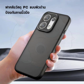 [ส่งจากไทย] MA เคส OPPO Reno16F | Reno16 | Reno16 Pro เคสโทรศัพท์กันกระแทก กันรอยนิ้วมือ เหลืองยาก