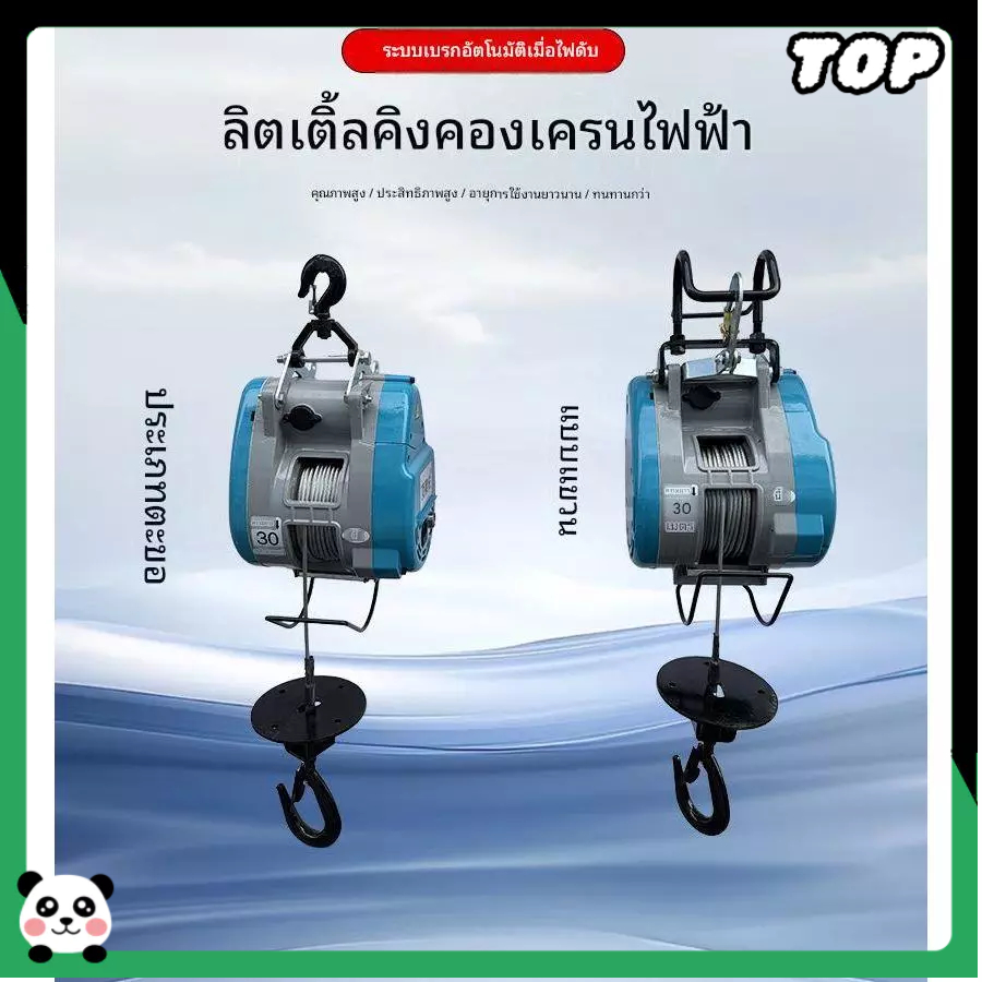 「TOP」 รอกไฟฟ้า 220V เครนขนาดเล็กสำหรับใช้ในครัวเรือน เครื่องยกแบบแขวนพกพาควบคุมด้วยรีโมท รุ่นใหม่ล่าสุด