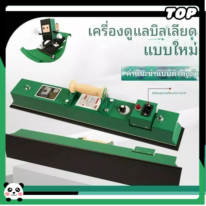 「TOP」 โต๊ะพูลจีน เตารีดไฟฟ้า โต๊ะบิลเลียด เตารีดสำหรับโต๊ะพูลอเมริกันโดยเฉพาะ เตารีดไฟฟ้า