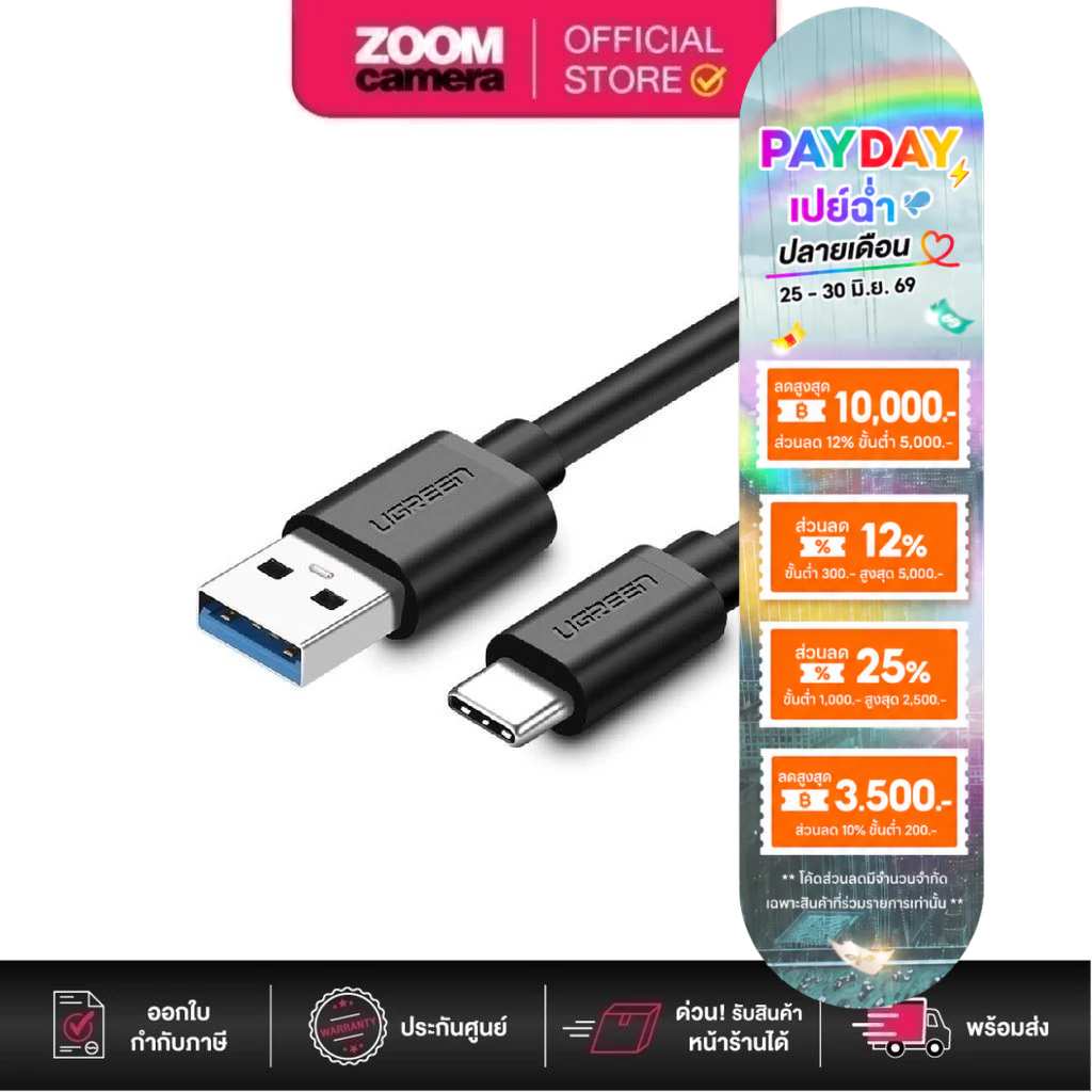 Ugreen 20882 USB 3.0 Type A male to USB Type C male 3A Fast Charge Cablel 1m (ประกัน 2 ปี)