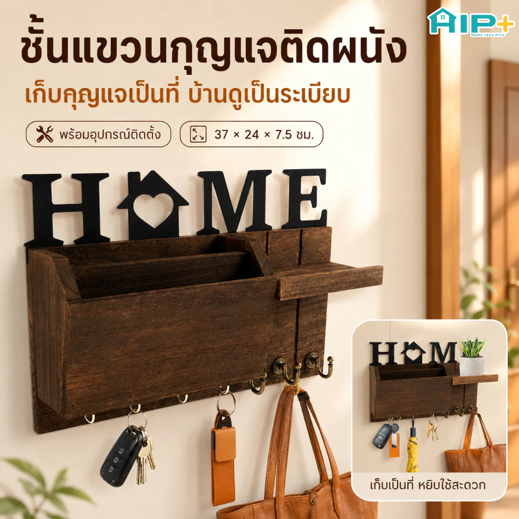 ที่แขวนกุญแจติดผนัง พร้อมชั้นวางของไม้ ตะขอแขวนกุญแจ ที่เก็บของหน้าประตู สำหรับห้องครัว ทางเข้า ออฟฟิศ ห้องนอน