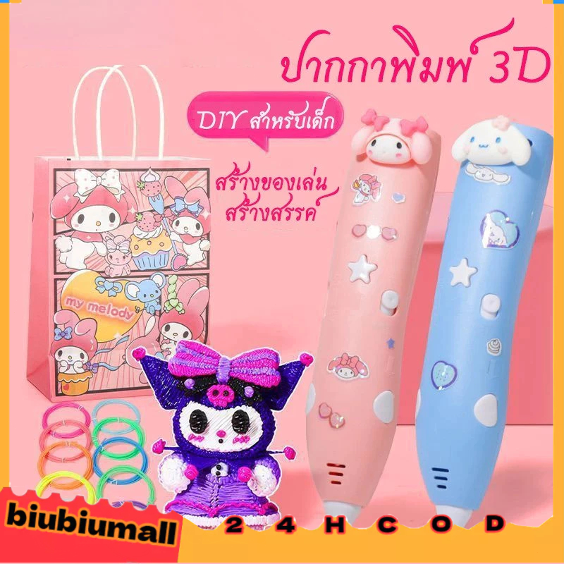 <COD> ปากกาพิมพ์ 3D แบบไร้สายอุณหภูมิต่ำสมาร์ทสำหรับเด็ก - ของขวัญวันหยุดพร้อมเส้นใย PCL ฟรีสำหรับการสร้างศิลปะ Doodle